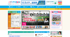 Desktop Screenshot of bbc-tv.co.jp